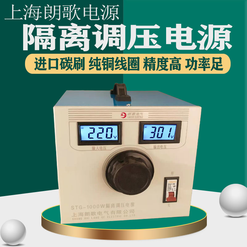 单相220V隔离调压器500W两层绕组1KW数显2K交流电源3KW可调变压器 - 图1