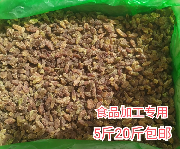 葡萄干食品加工专用蛋糕月饼配料无籽干净5斤20斤整箱批价包邮 - 图3