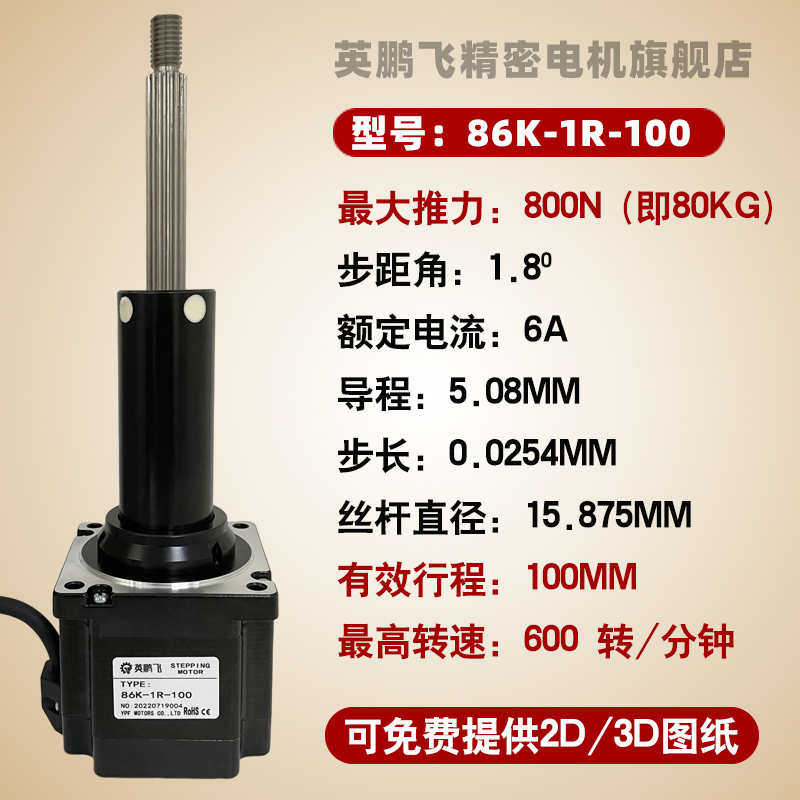 固定轴丝杆步进电机驱动器套装小型电缸电动推杆气缸直线伸缩升降