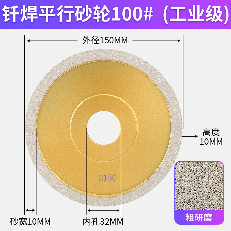 定制新品新款新品钎焊金刚石平面砂轮磨刀砂轮B磨刀S机平行砂轮耐 - 图0