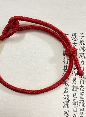 本命年转运红绳手工编