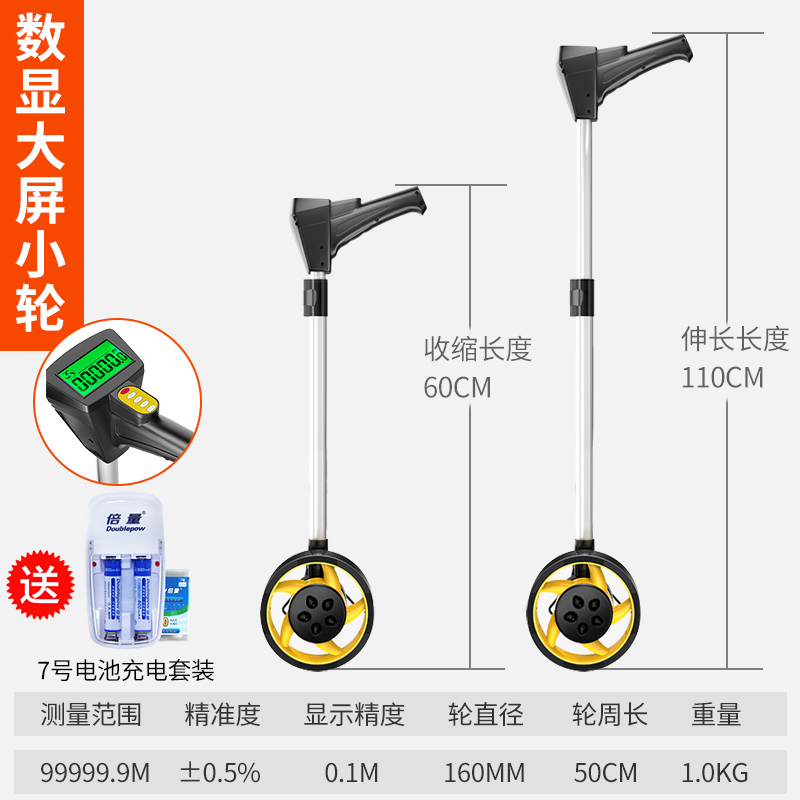 直供新品滚尺a测量轮工地推尺电子滚轮测距仪量路车器机械数显手-图1