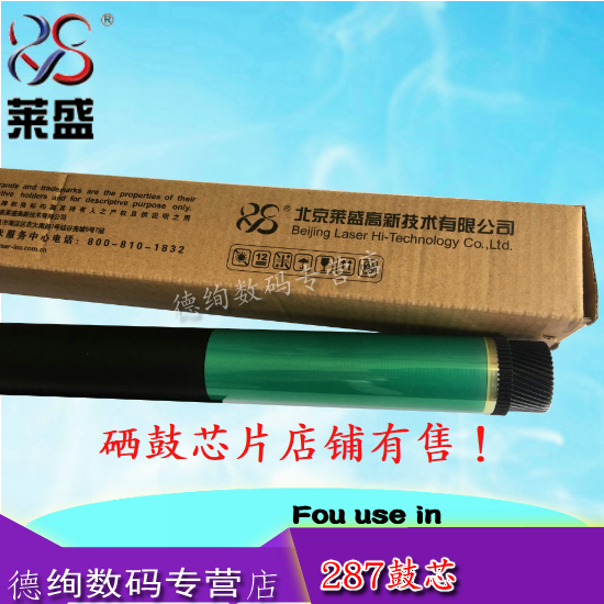 莱盛适用柯尼 卡美能达 BH287鼓芯 BH227 367 BH7528 bizhub 7522 - 图2