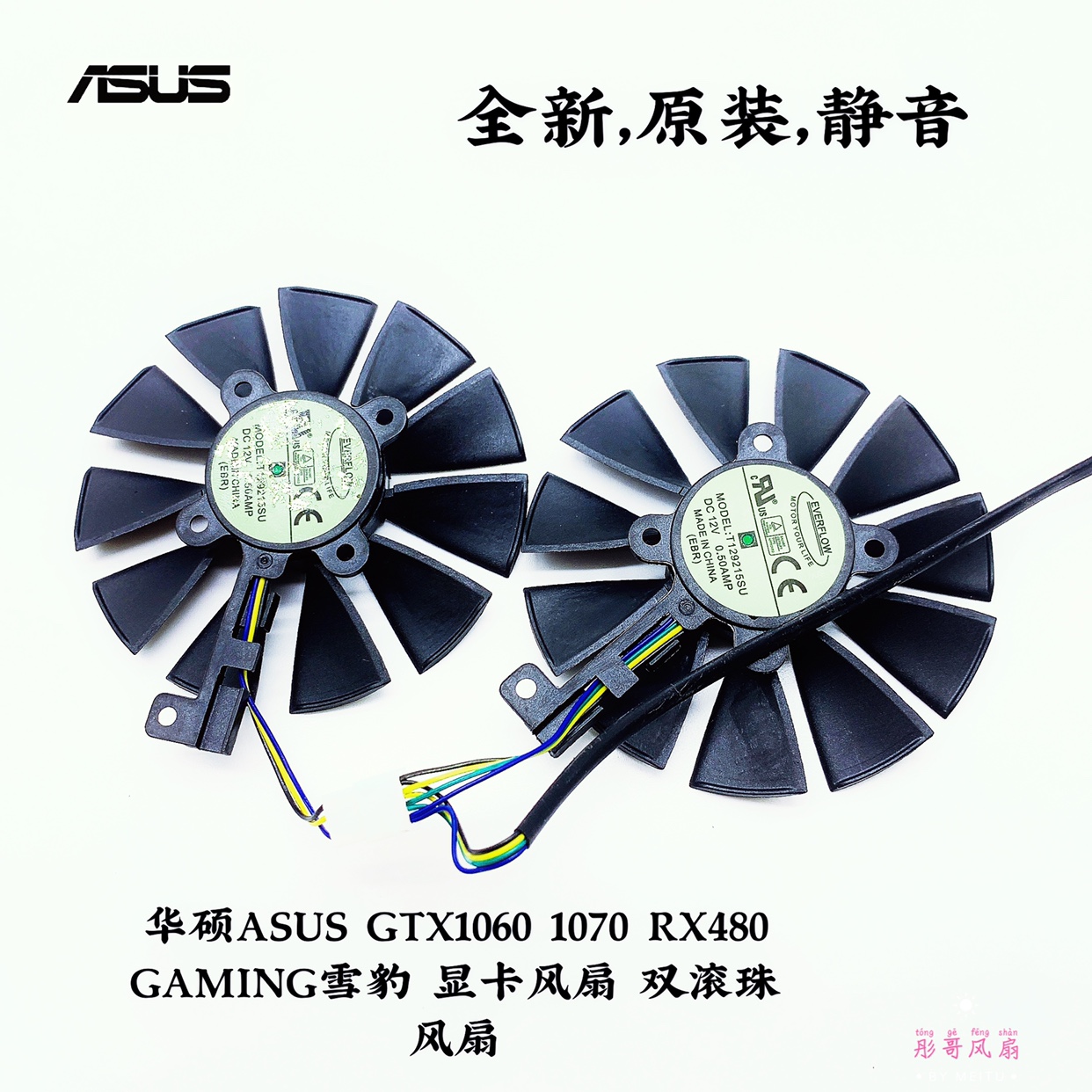 华硕ASUS GTX1060 1070 RX480 580 570 470显卡风扇散热风扇-图2