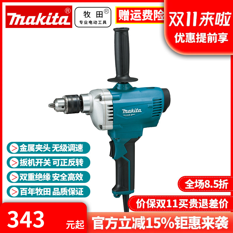 正品牧田Makita手电钻多功能调速搅拌涂料腻子粉750W飞机钻M6201B-图0