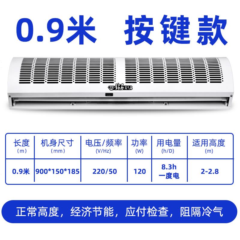 空调风幕机门头门上风挡车间商用C冷库店铺长方形大门卫生间空调 - 图3