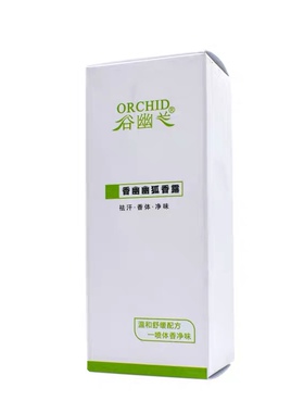 正品谷幽兰香幽幽香体露60ml狐香露男女腋下清爽止汗净味干爽喷剂