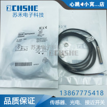 1040840 inductive proximity switch IME08-1B5PSZW2S DC third-line PNP normal open sensor