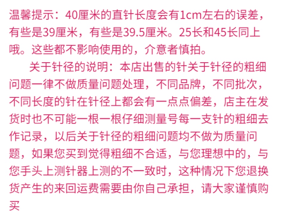 织毛衣针长直钢针羊绒毛线衣编织针不锈钢双头短针织帽子围巾棒针 - 图2