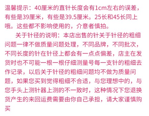 织毛衣针长直钢针羊绒毛线衣编织针不锈钢双头短针织帽子围巾棒针 - 图2