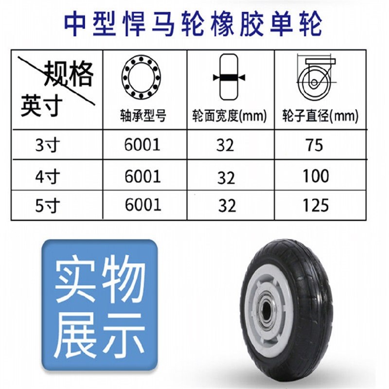 定制3寸4轮5寸橡i胶重型万车寸x拖向小车轮子工业小推车轮子静音 - 图2