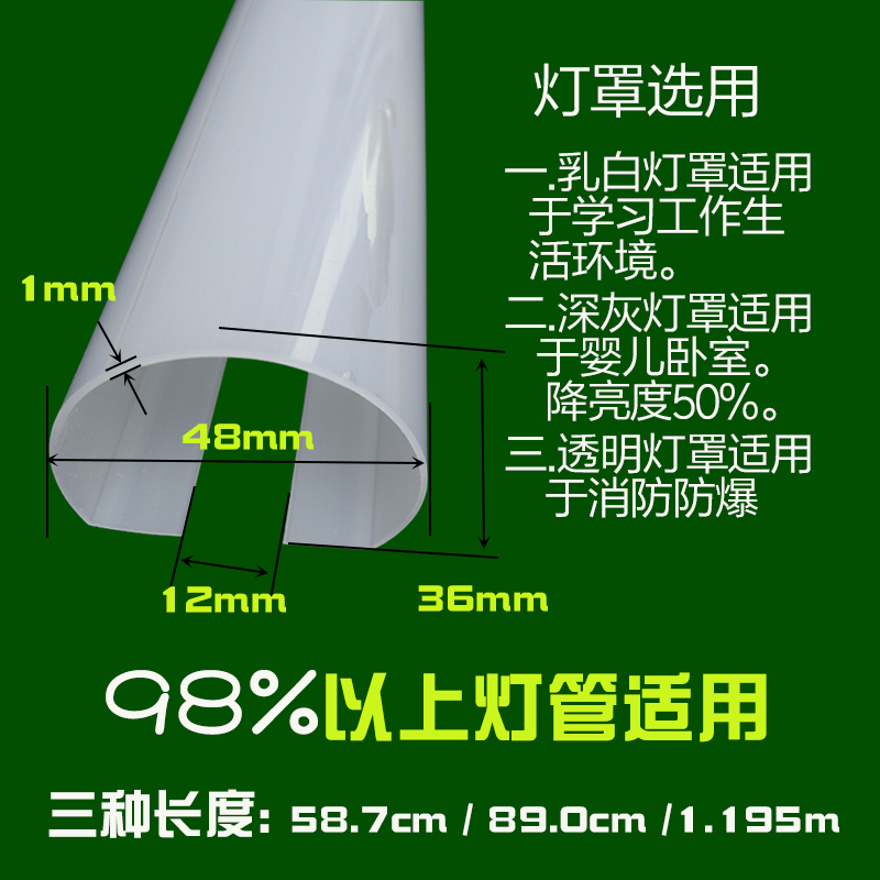 。led灯管罩灯罩外壳卡扣式防刺护眼遮光灯光婴儿卧室创意贴纸塑