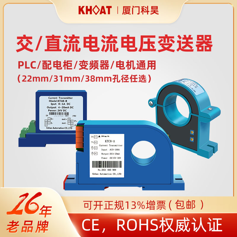 交流电流变送互感器-直流霍尔20ma穿孔单相4模块输出/220v互感器 - 图0