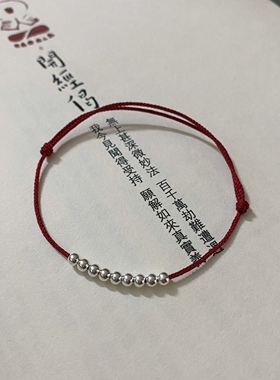 手链脚链本命年红绳925纯银