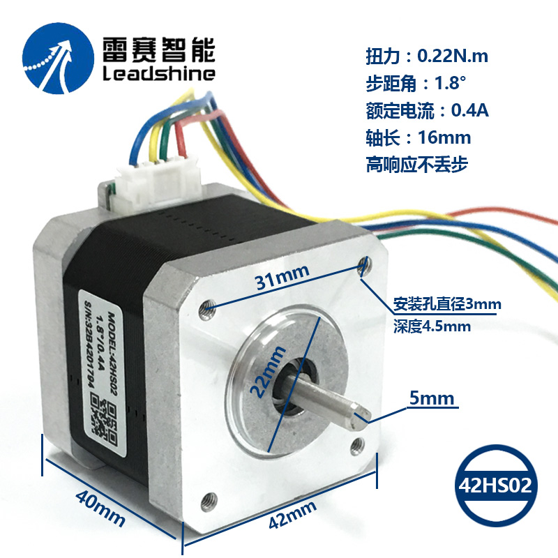 雷赛两相步进电机 42HS02 42HS03 42HS08 42CM04 42CM06 42CM08 - 图3