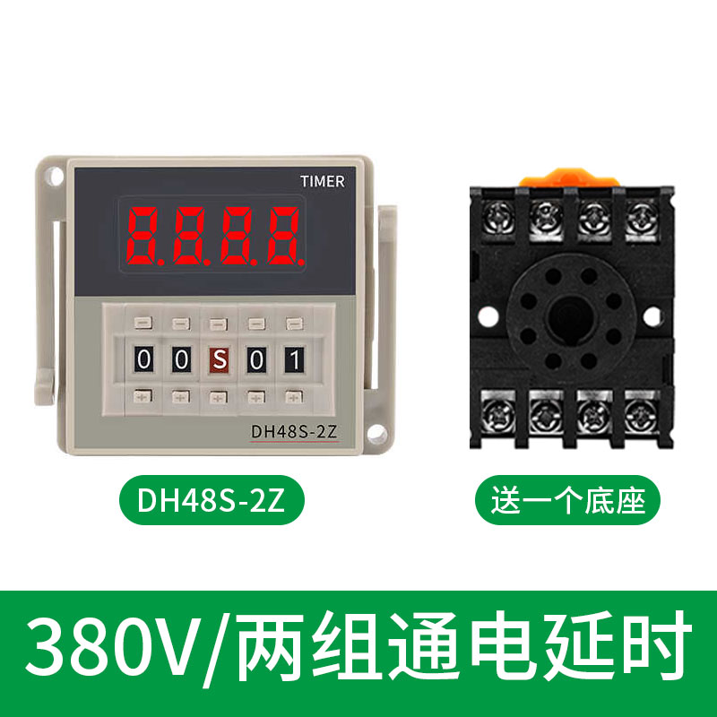 dh48s-s-1z-2z数显时间继电器 220v24v12v380v可调定时器循环控制 - 图2