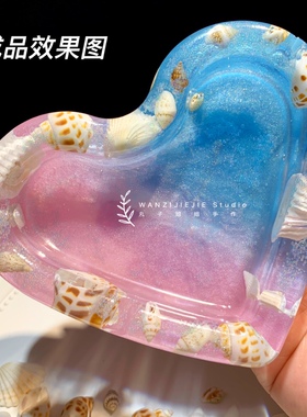 diy手作风滴胶小海星贝壳填充物