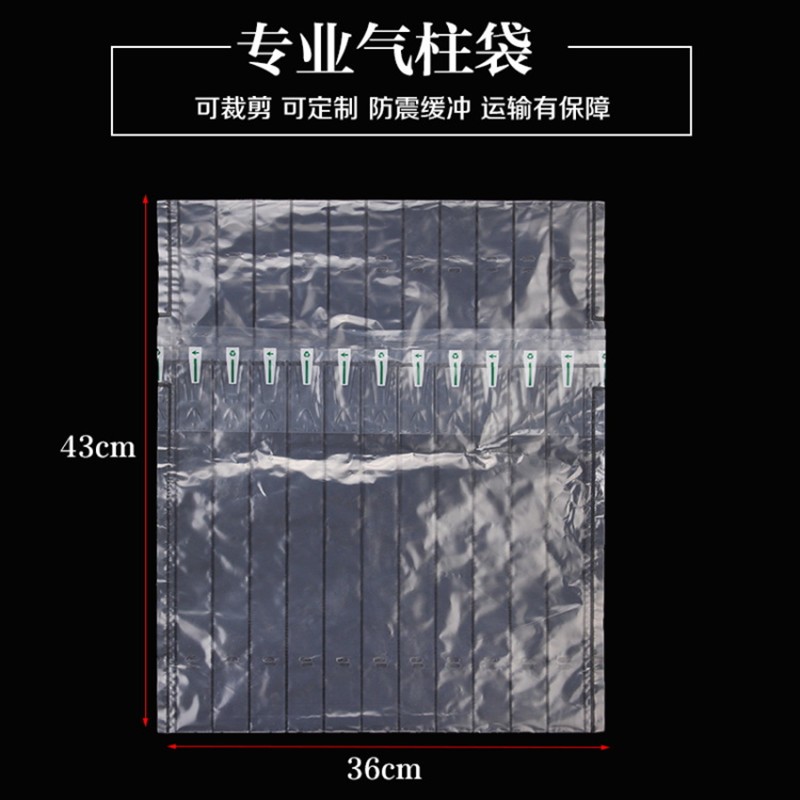11柱33cm高红酒运输硒鼓气柱袋防震防爆气囊缓冲气柱包装非自粘膜 - 图1