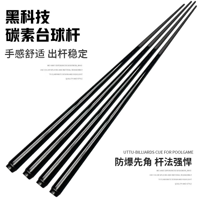 碳纤维黑台科技球杆小头黑8桌球杆中式黑八球杆碳素通杆斯诺克yys-图2