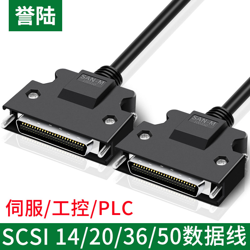 誉陆SCSI数据线公对公螺丝式定制连接线CN14PCN26P CN36P CN50PIN - 图0