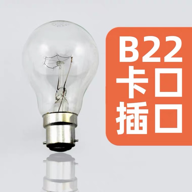 卡口白炽灯B22插口36V普通电灯泡钨丝灯220V15W25W40W60W100W200W-图0