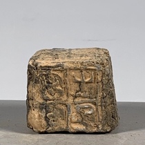 Antique Old Objects Real Taste Ancient Play Collection Old Stock Han Dynasty Pottery Square Engraving Seal Old Goods Bag Old Bag Old Bag Real