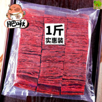 Speed Fat Fattening Jingjiang Busu Meat Lavender Meat Halified Pork 500g Meat Laid cooked pork Preserved Pork Praline