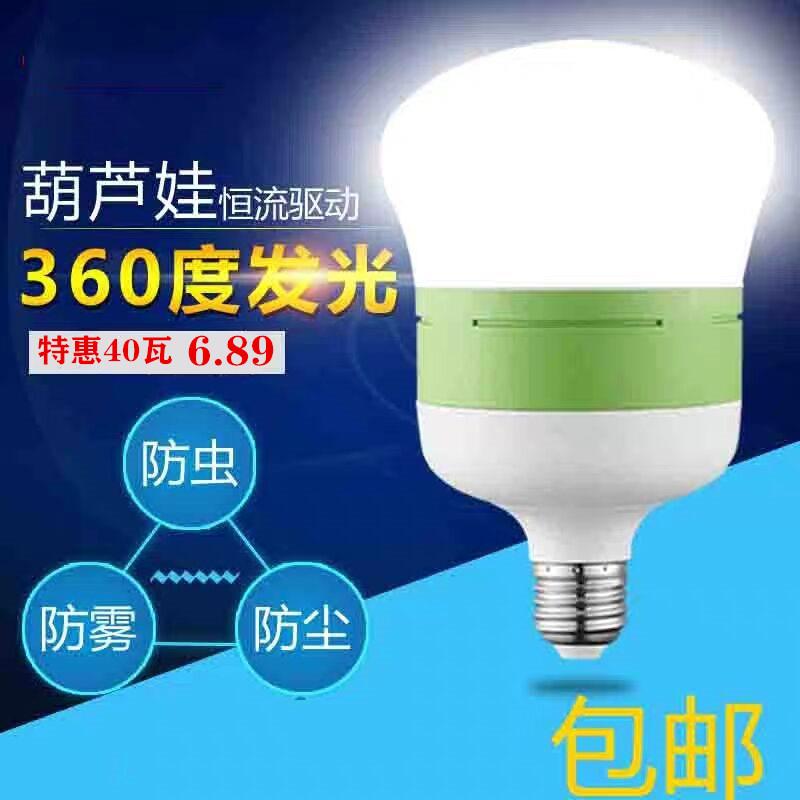 。led葫芦灯泡家用9w白光18W36W50W超亮照明室内E27螺口节能球泡