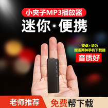 mp3 small sport portable with body listening to student version English ultra-thin sports music on-board mini p3p4