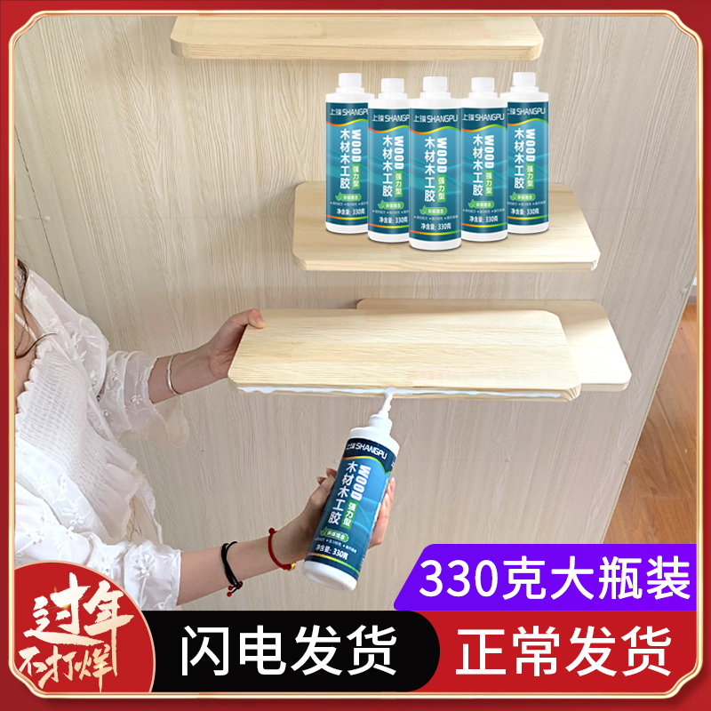 白乳胶木工胶强力粘家具木头专用实木质地板胶diy手工粘门框胶水 - 图0