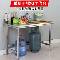 Single-layer stainless steel bench kitchen operating table hearth frame a layer of beating-up table hotel Cheroy table packing table