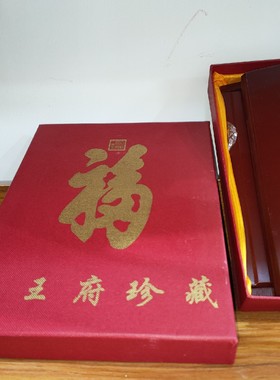 恭王府亮金 翻板福