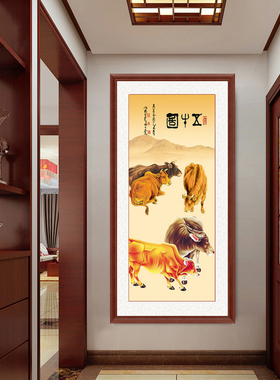 入户玄关装饰画松鹤延年中式走廊过道竖版五牛图鱼图八骏图挂画