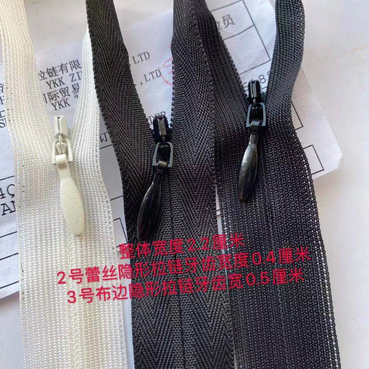 Ykk新款2cc蕾丝隐形拉链3cc布边隐形拉链黑白色婚纱礼服连衣裙等 - 图2