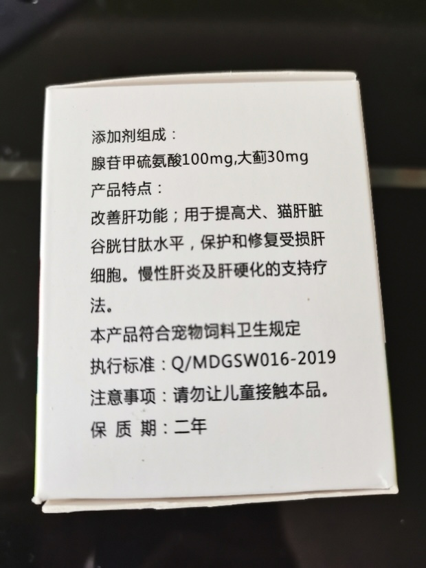 摩登狗肝肽犬用猫用肝脏营养品猫腹水肝损伤肝病狗狗保肝宁护肝炎-图2