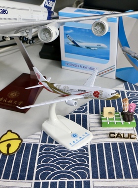 国航330紫金号中航大logo70周年校庆航模机模中国民航大学