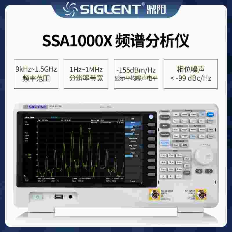 鼎阳频谱分析仪SSA1015X-C跟踪源频率9KHz~1.5GHz带宽1Hz~1MHz - 图0