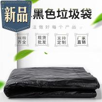 Mega Garbage Bag Thickened Large Medium Size Hotel Property Commercial U Classified Clean Flat Mouth Garbage Bag Factory