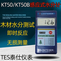  kt50 wood wood special price product kt-50b Inductive Hygrometer Moisture Meter Hydrometer kt50b 