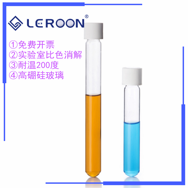 10ml COD水质消解管 12ml试剂空试管16x100mm 含耐温200℃瓶盖 比 - 图0