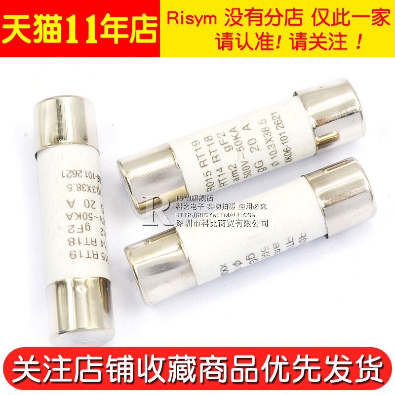 R015熔断器 RO15陶瓷保险丝管10X38 RT18 1A 2A 3A 5A 6A 10A 32A - 图3