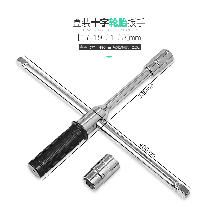 适用江铃羿E100B E400 E160E汽车轮胎扳手省力拆卸工具换备胎套筒-图3