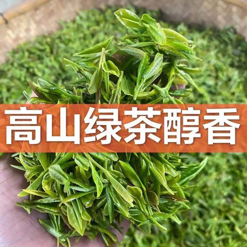 山东日照绿茶2021新茶叶散装高山云雾一级炒青嫩芽浓香型500g春茶-图0