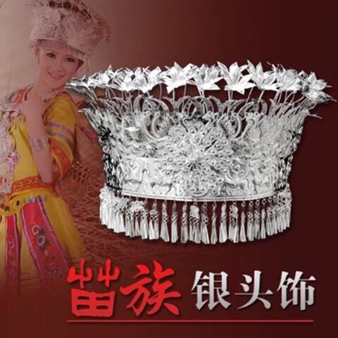 银饰少数民族苗族壮族彝族侗族女儿童帽子表演出广场舞台头饰项圈-图0