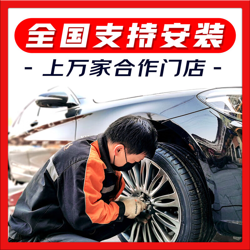 静音棉邓禄普轮胎245/45R19 102V E.SPORT适配比亚迪汉24545r19-图1