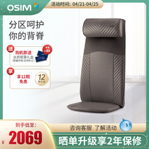 OSIM Proud OS-260 3D Hammer Neck Cervical Spine Back Part Massage Cushion Shoulder Neck Massage Cushion Office