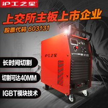 Shanghai Shanghaiwork LGK-100E plasma cutting machine 380v high-power industrial grade steel stainless steel cutting machine