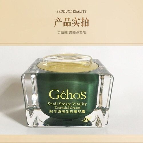 姬存希蜗牛原液生机精华霜正品 保湿滋养紧致面霜 - 图1