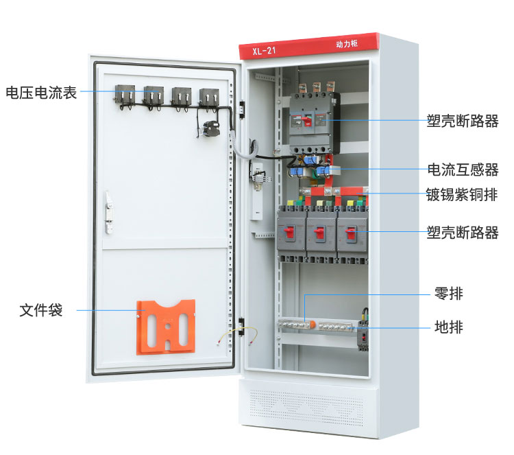 新品厂销ab定制低压成套控制箱三相四线电表箱380V配电柜基业箱工 - 图0