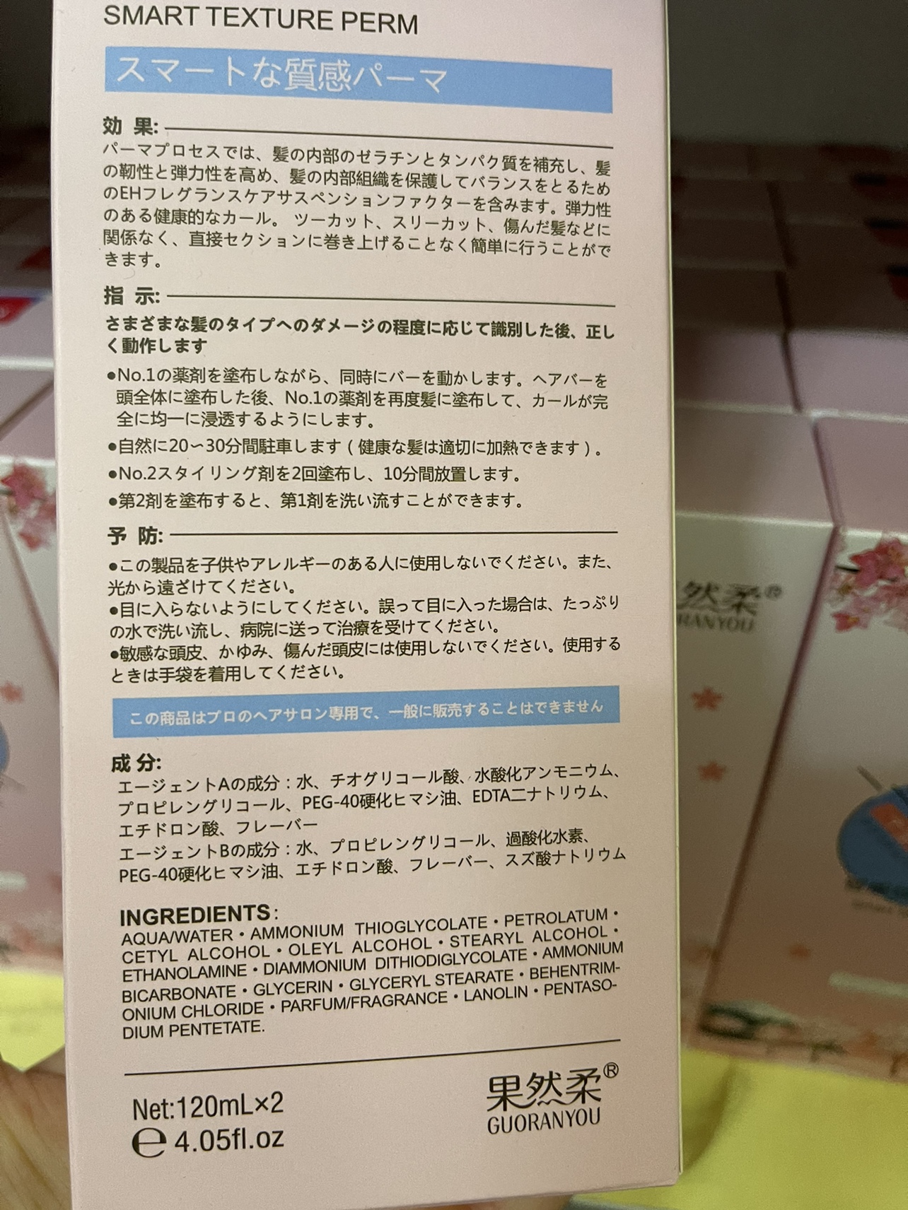 果然柔烫发水卷发家用卷不伤发梨花头烫卷热烫冷烫精定型纹理 - 图2